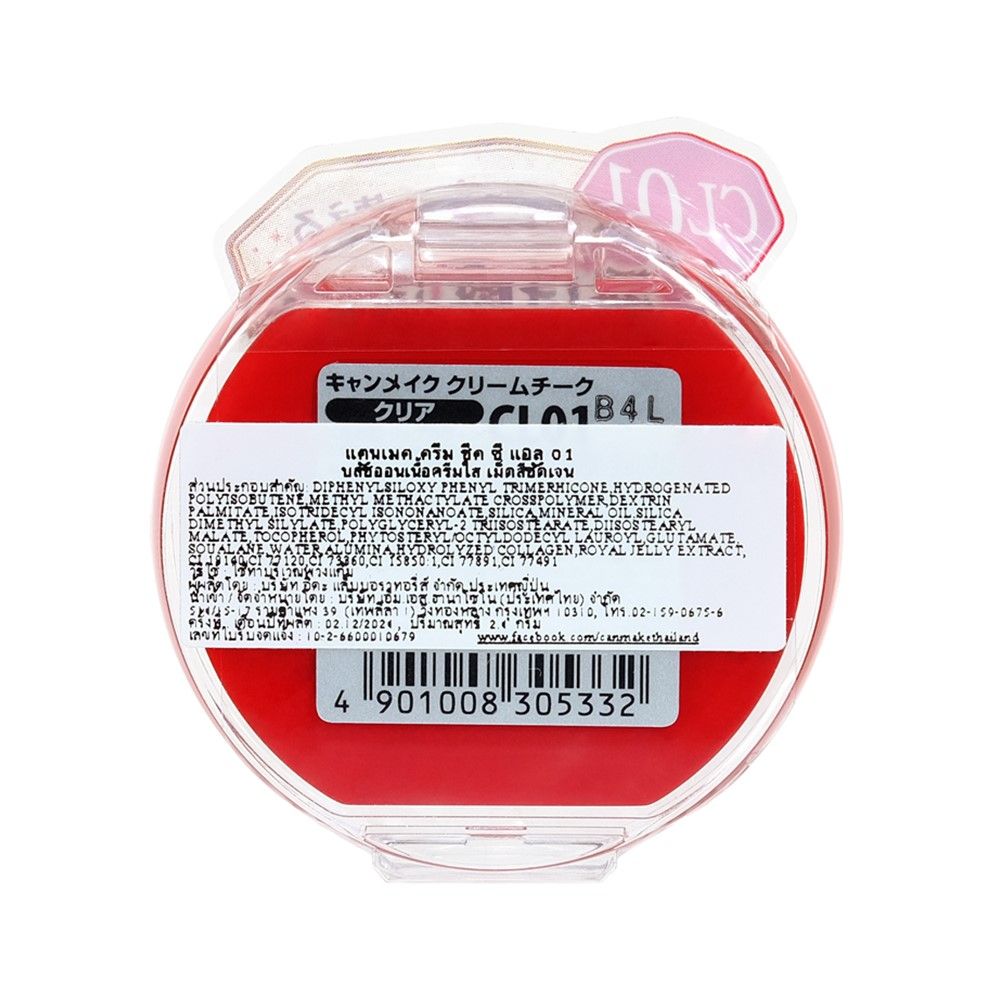 CANMAKE CREAM CHEEK CL01 2.4 G