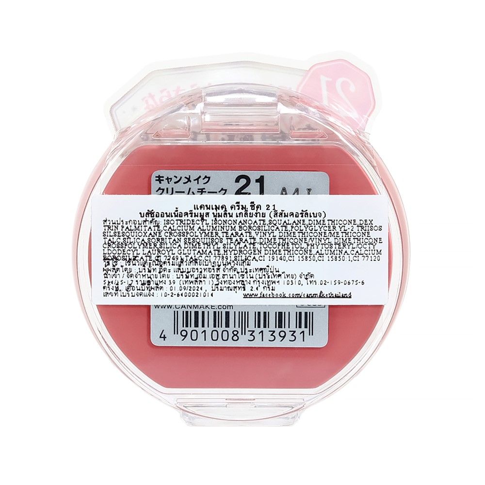 CANMAKE CREAM CHEEK 21 2.4 G