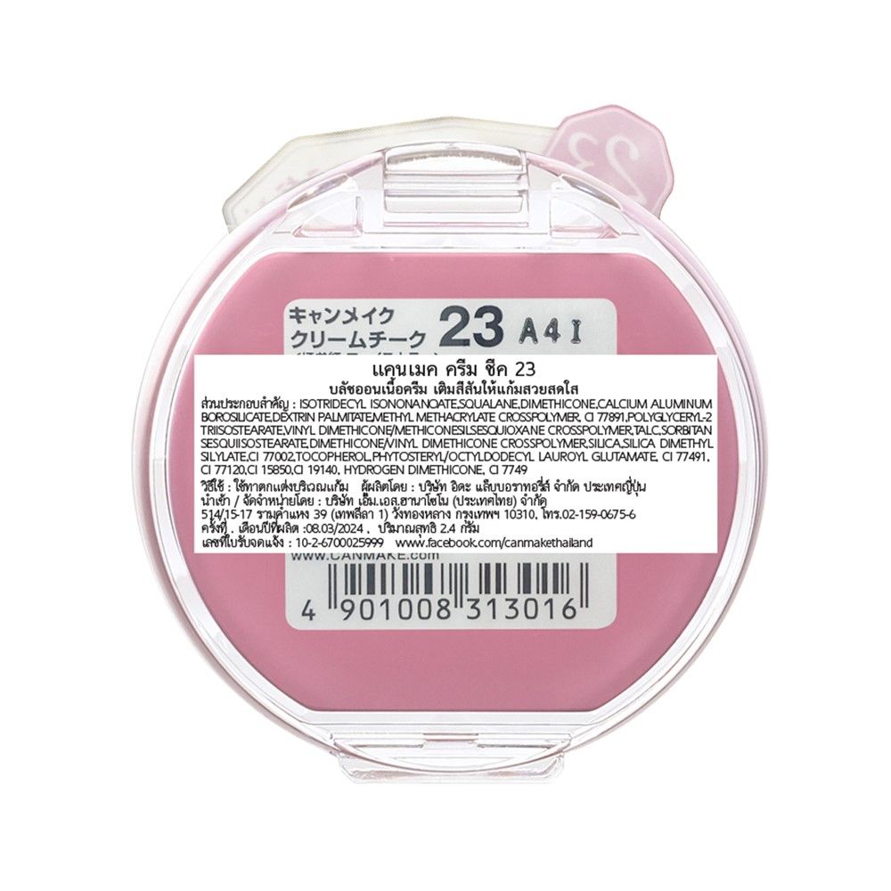 CANMAKE CREAM CHEEK 23 2.4 G