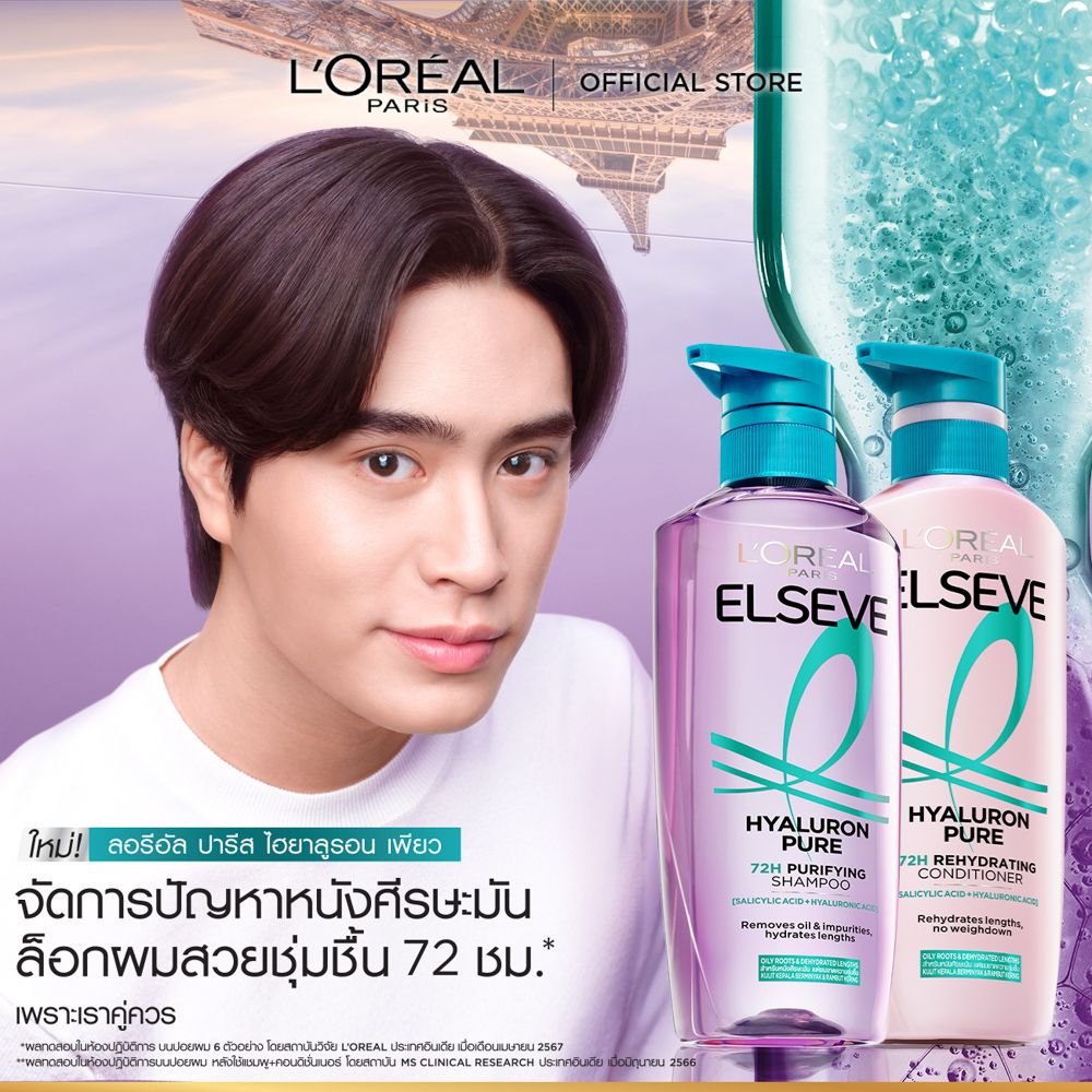 ลอรีอัล แชมพู ไฮยาลูรอนเพียว 620 มล.