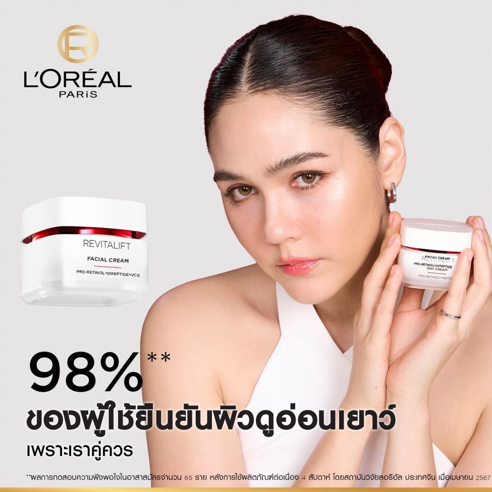 LOREAL ANTI WRINKLE FACIAL CREAM 50 ML.