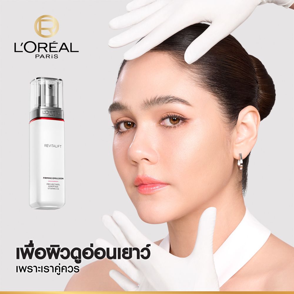 ลอรีอัล แอนตี้ ริงเคิล อิมัลชั่น 50 มล.