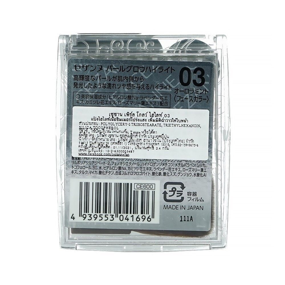 CEZANNE PEARL GLOW HIGHLIGHT 03 2.4 G