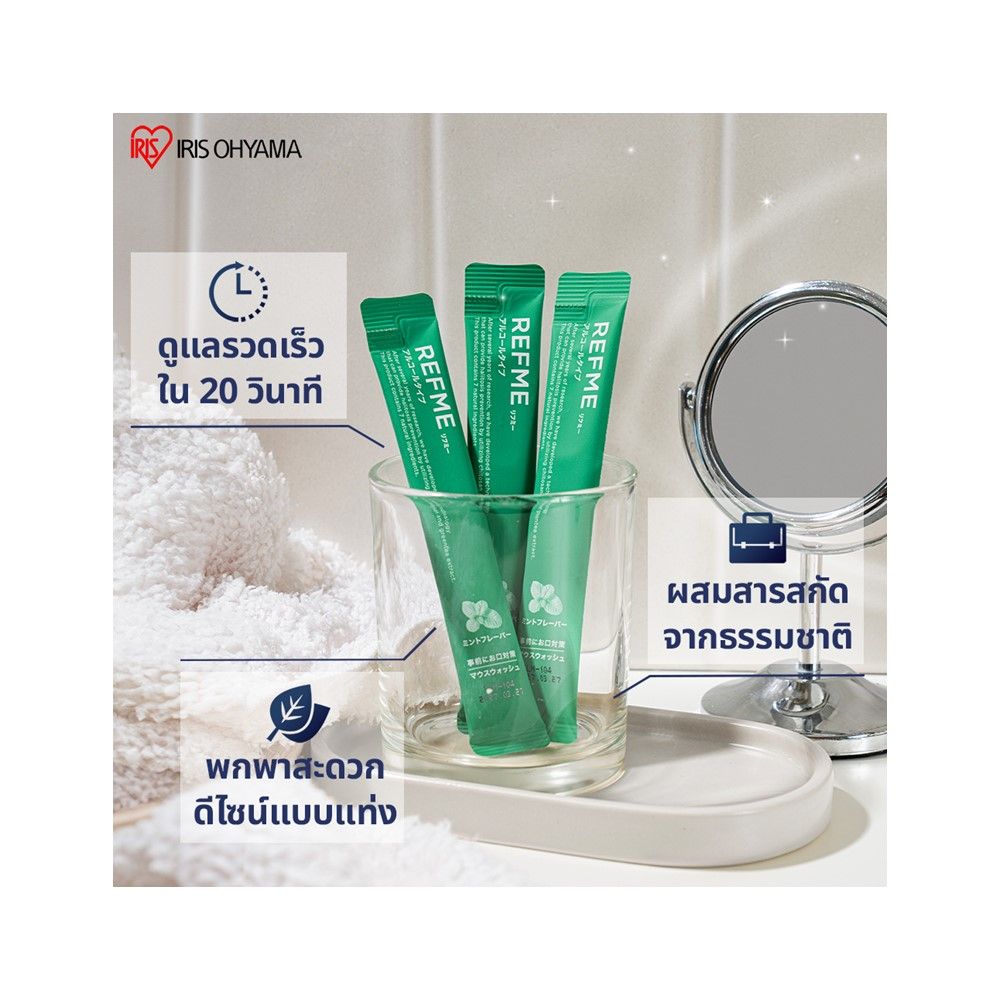 ไอริส โอยามะรีฟมี เม้าท์วอชมินต์ 11มล. X5