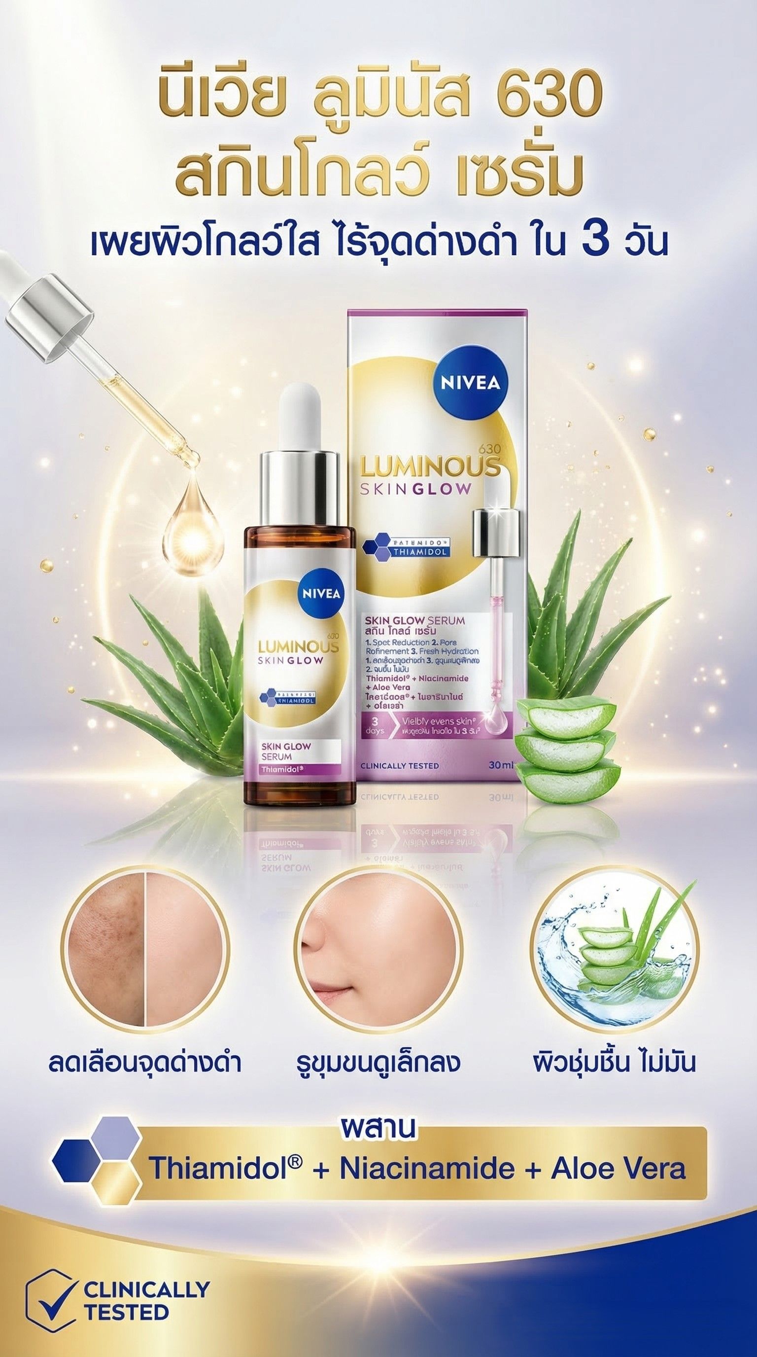 NIVEA LUMINOUS 630 SKIN GLOW SERUM 30 ML.