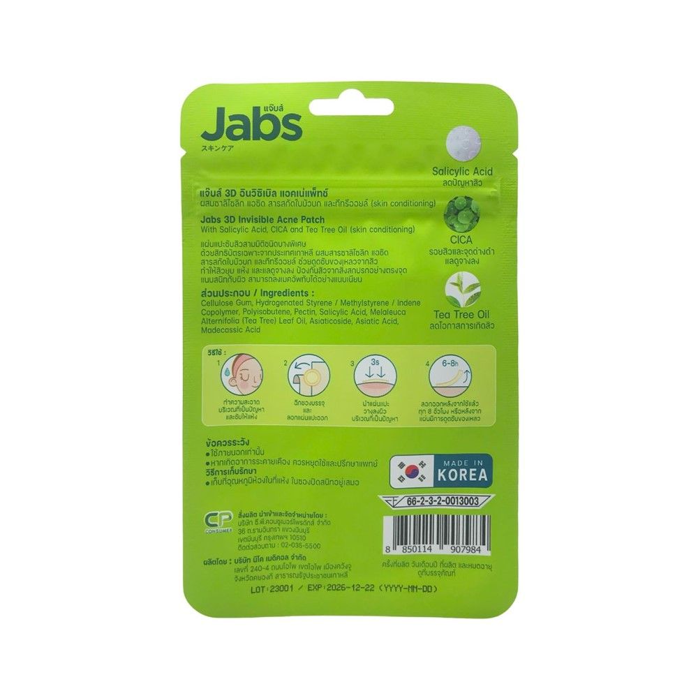 JABS ACNE PATCH 3D 22 PCS.