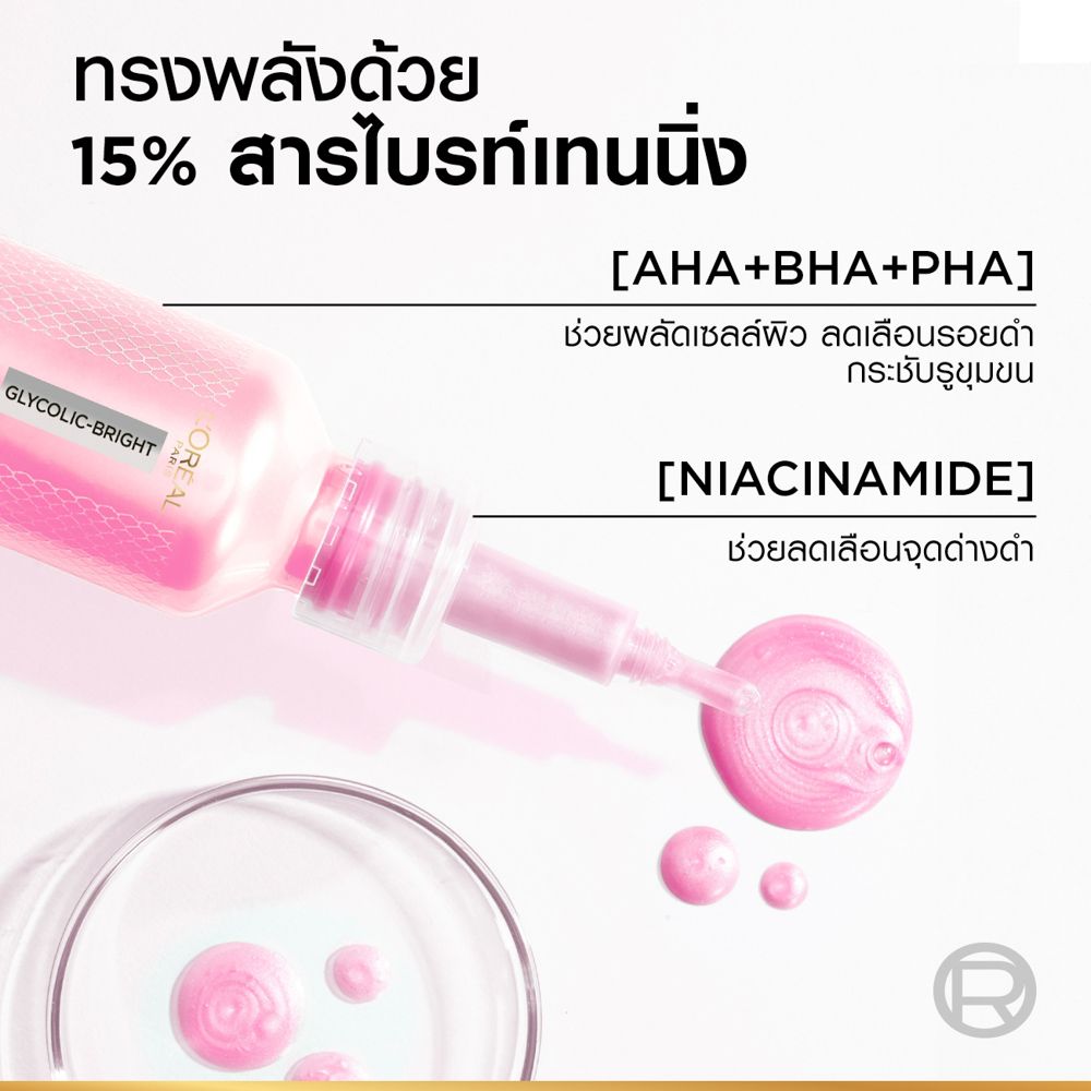 LOREAL GLYCOLIC EXFOLIANT PEEL 25 ML.