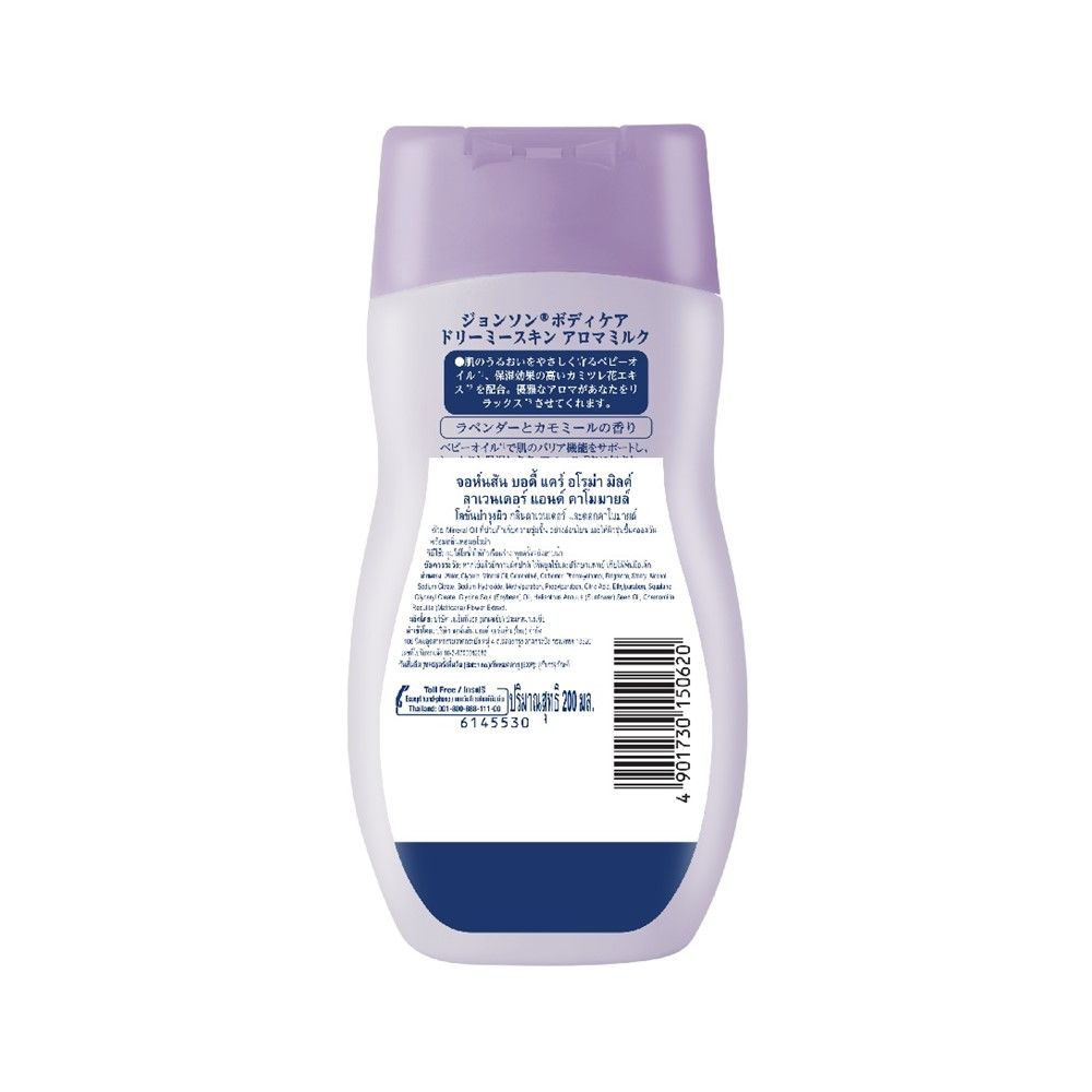 JOHNSON LOTION LAVENDER CHAMOMILE 200ML.