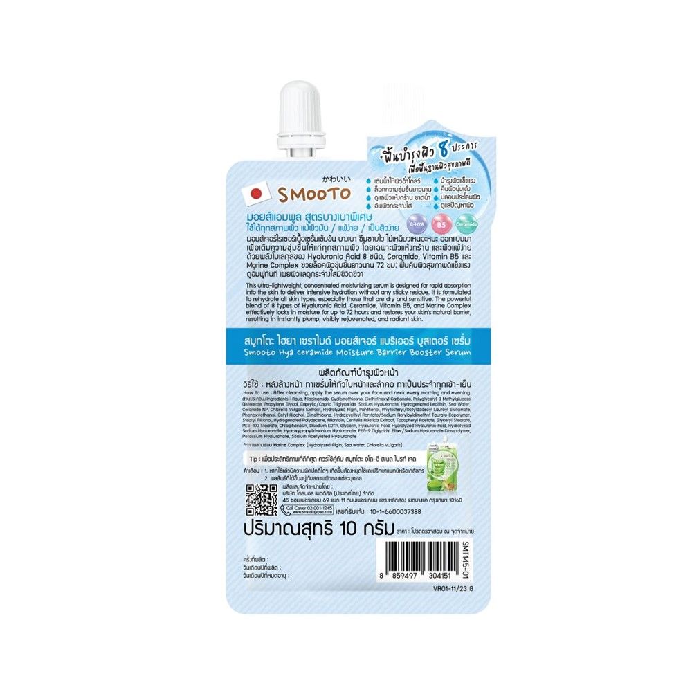 SMOOTO SERUM HYA BARRIER BOOSTER 10G
