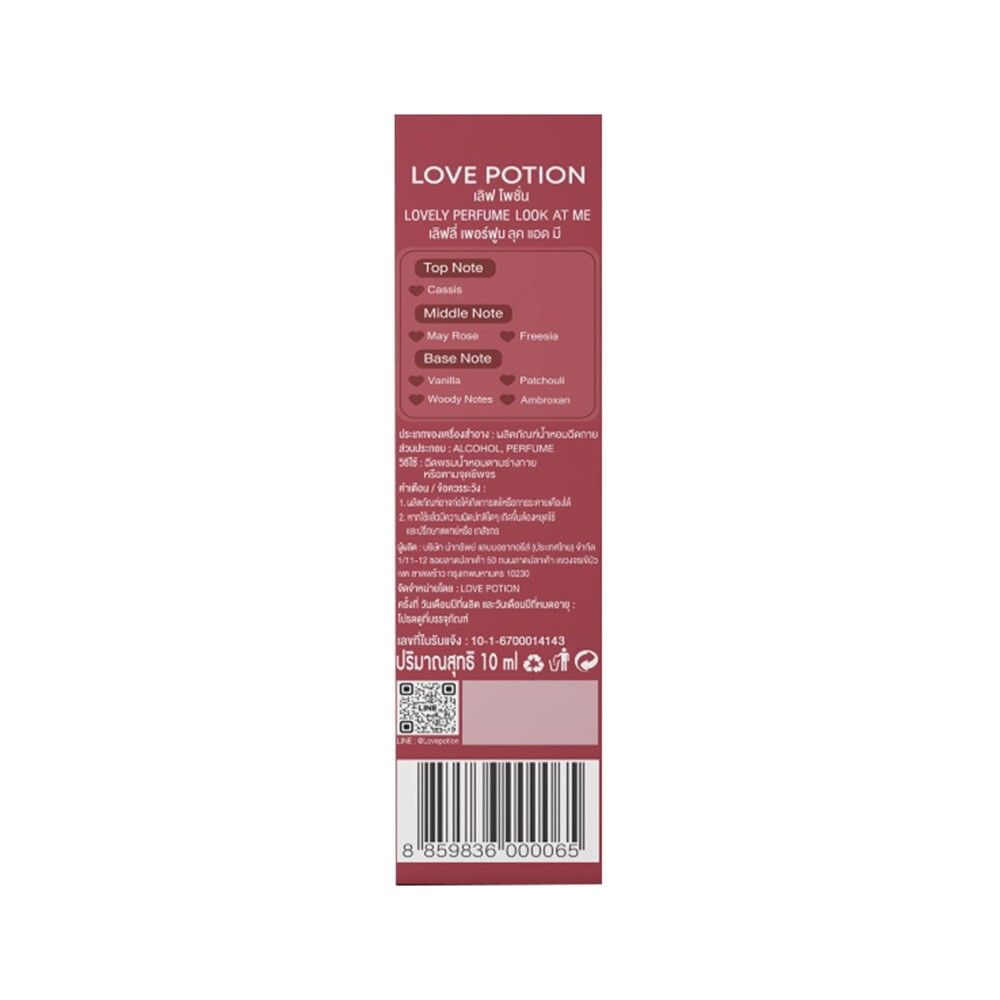 LOVE POTION PERFUME LOOK AT ME 10 ML