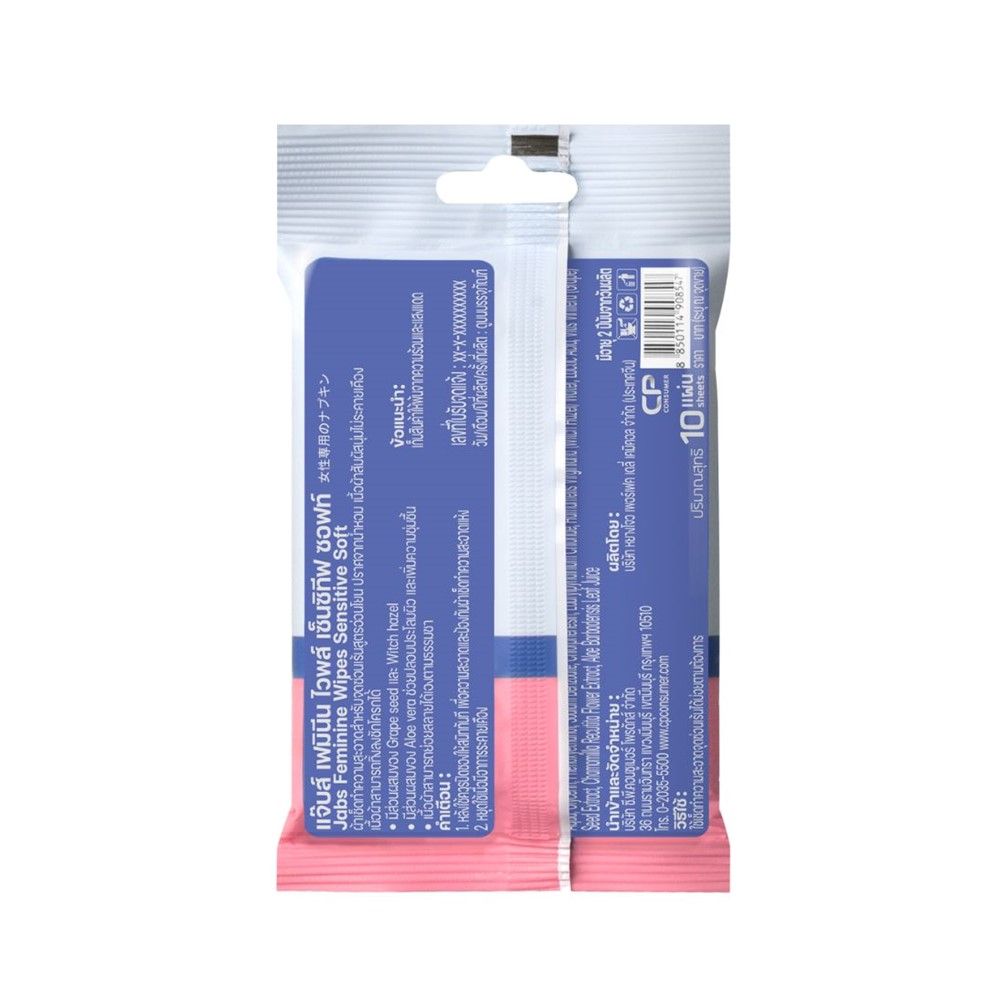แจ๊บส์ เฟมินีน ไวพส์ สูตรอ่อนโยน 10แผ่น