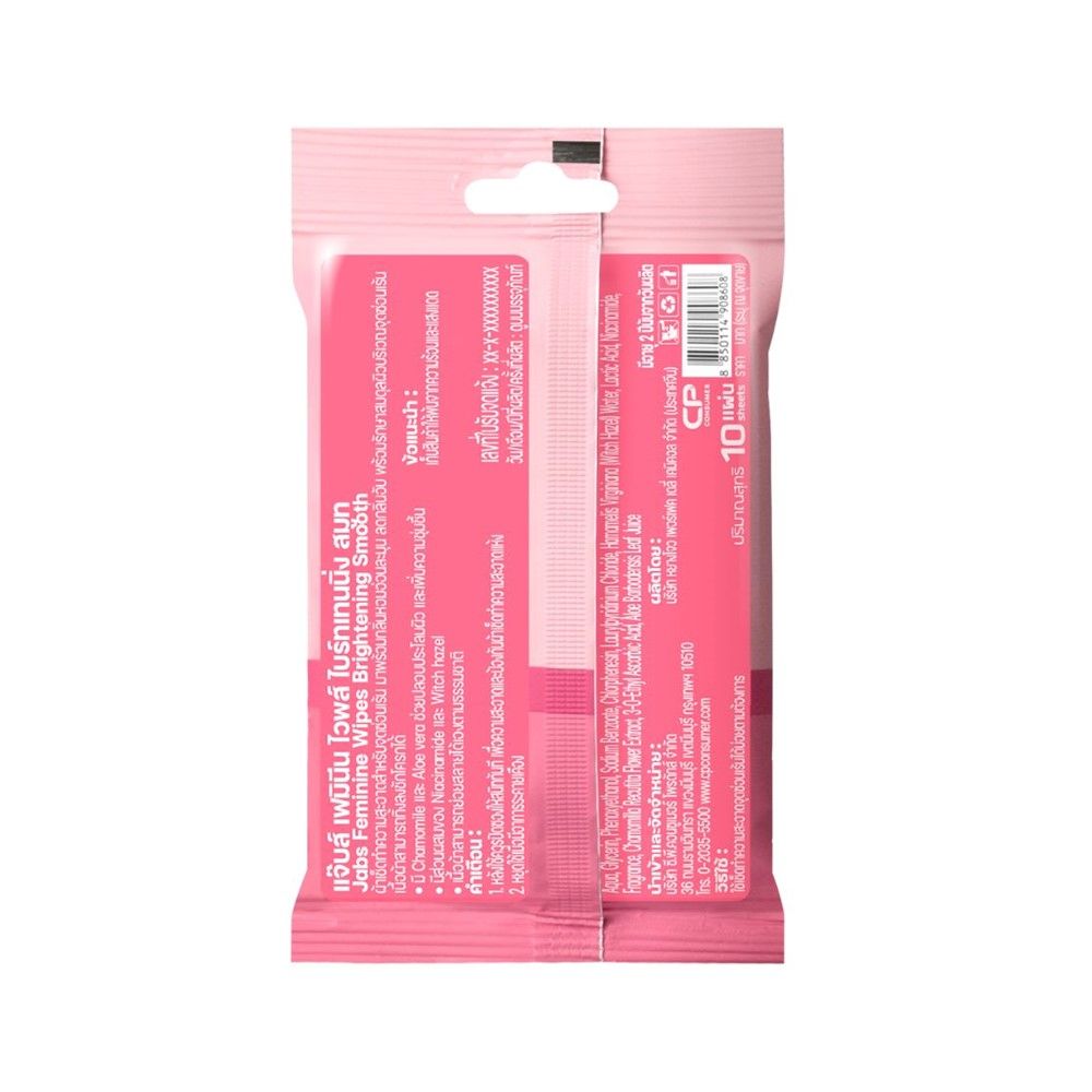 JABS FEMININE WIPES BRIGHTENING 10 SHEET