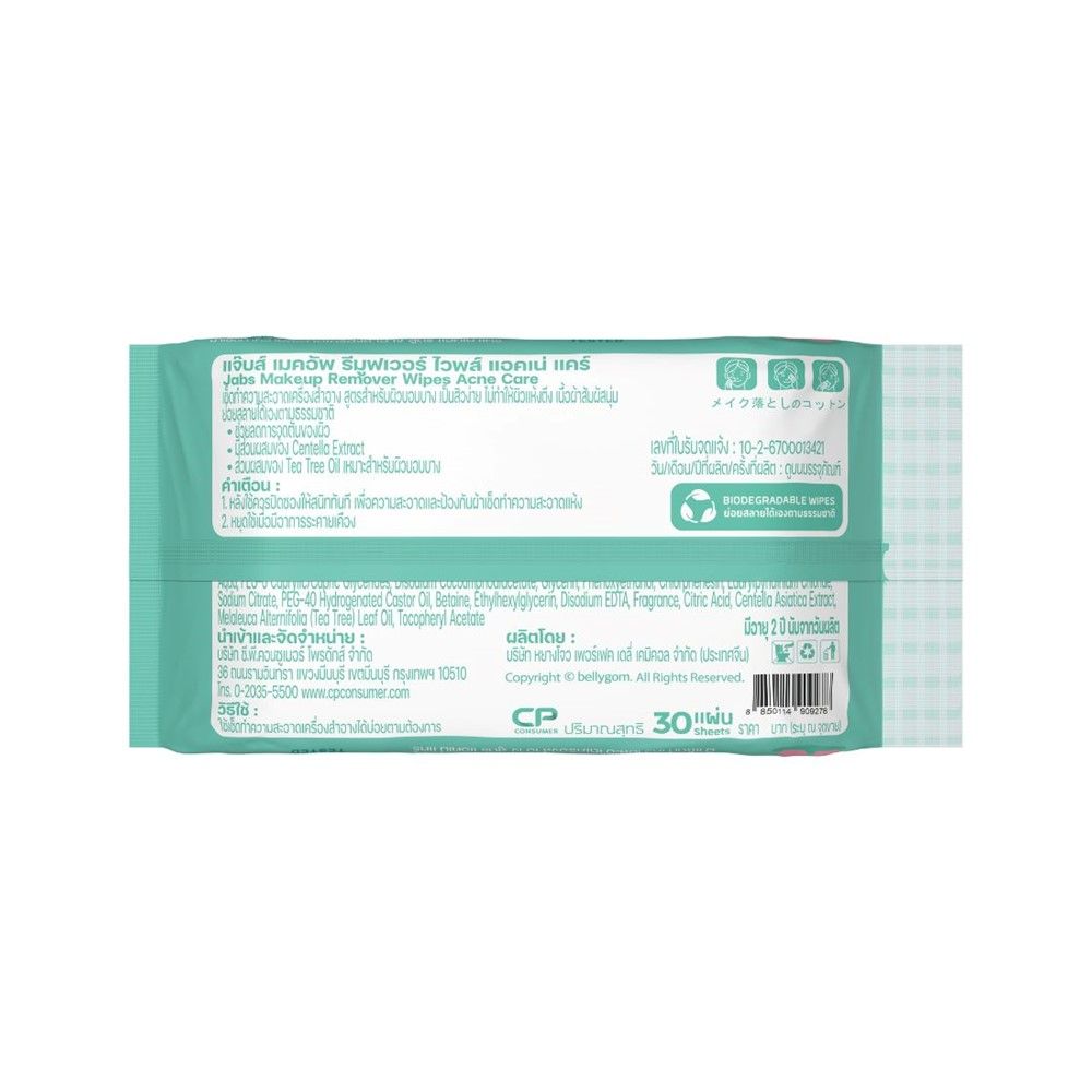 JABS MAKEUP REMOVER WIPES ACNE CARE 30 SHEET