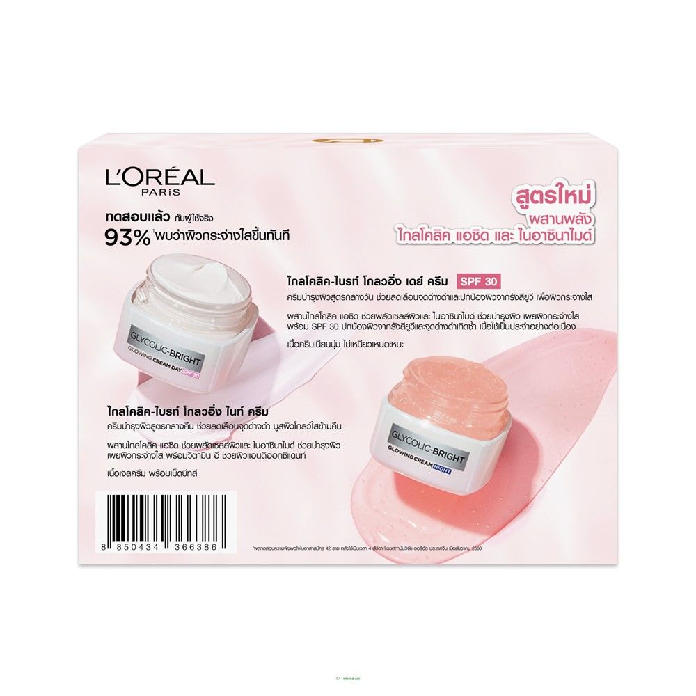 LOREAL GLYCOLIC GLOWING DAY CREAM 50ML + NIGHT CREAM 50ML.