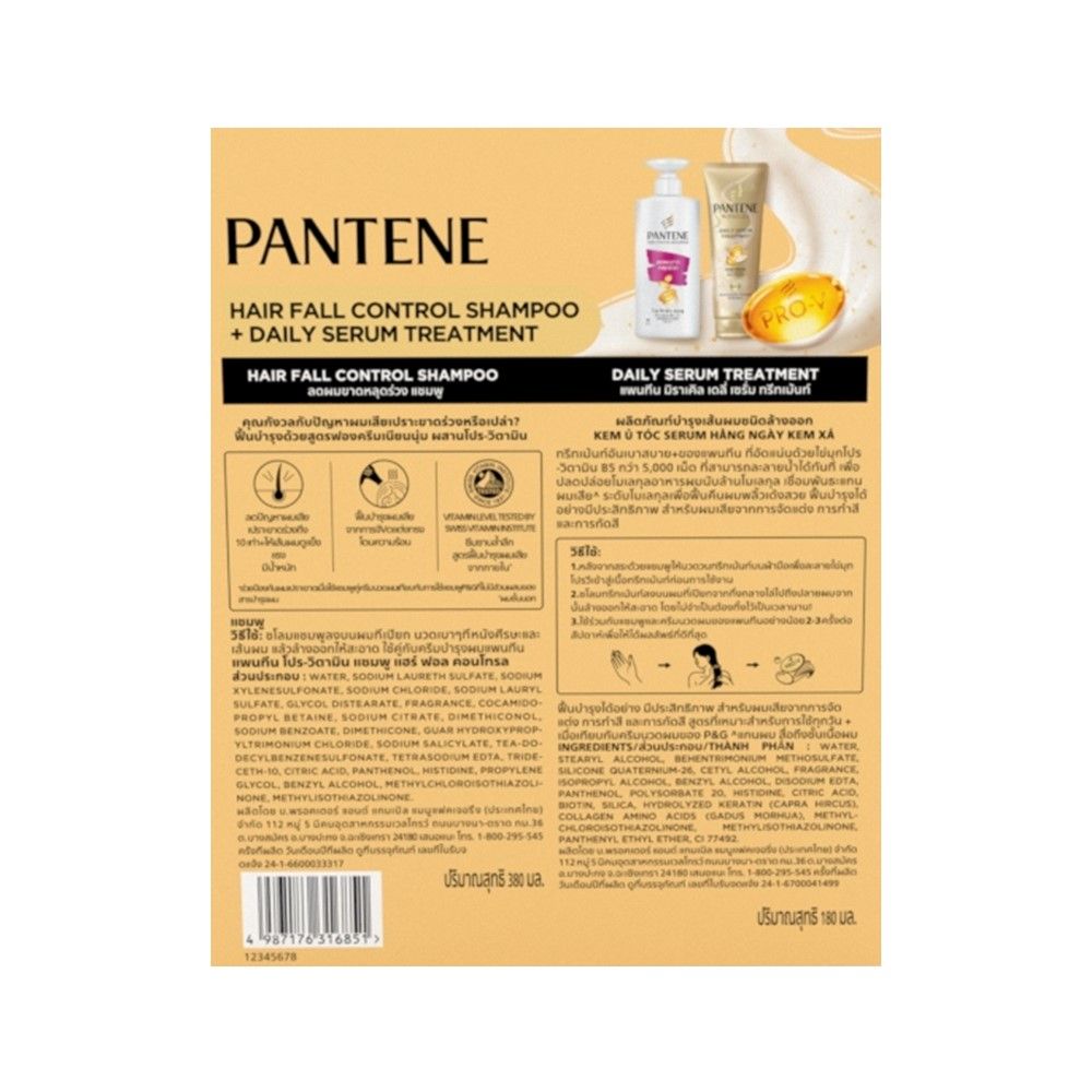 PANTENE SHAMPOO HAIR FALL 380ML. + TREATMENT MIRACLES 180ML.