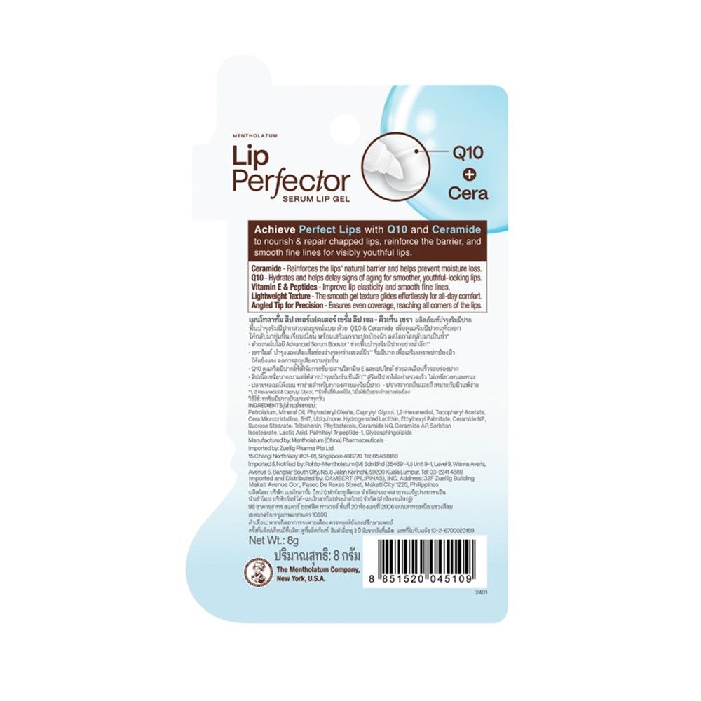 เมนโทลาทั่ม เซรั่ม ลิปเจล คิวเท็น เซรา 8 กรัม