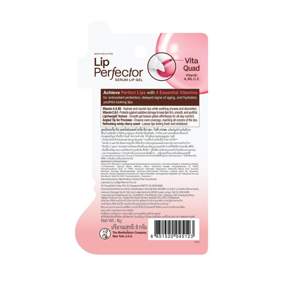 เมนโทลาทั่ม เซรั่ม ลิปเจล ไวต้า ควอด 8 กรัม