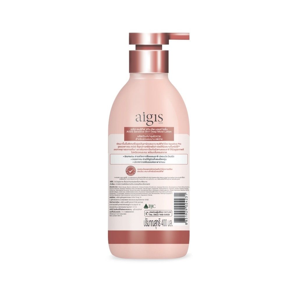 เอจีส โลชั่น เซนซิทีฟ สกิน มอยส์ 400มล