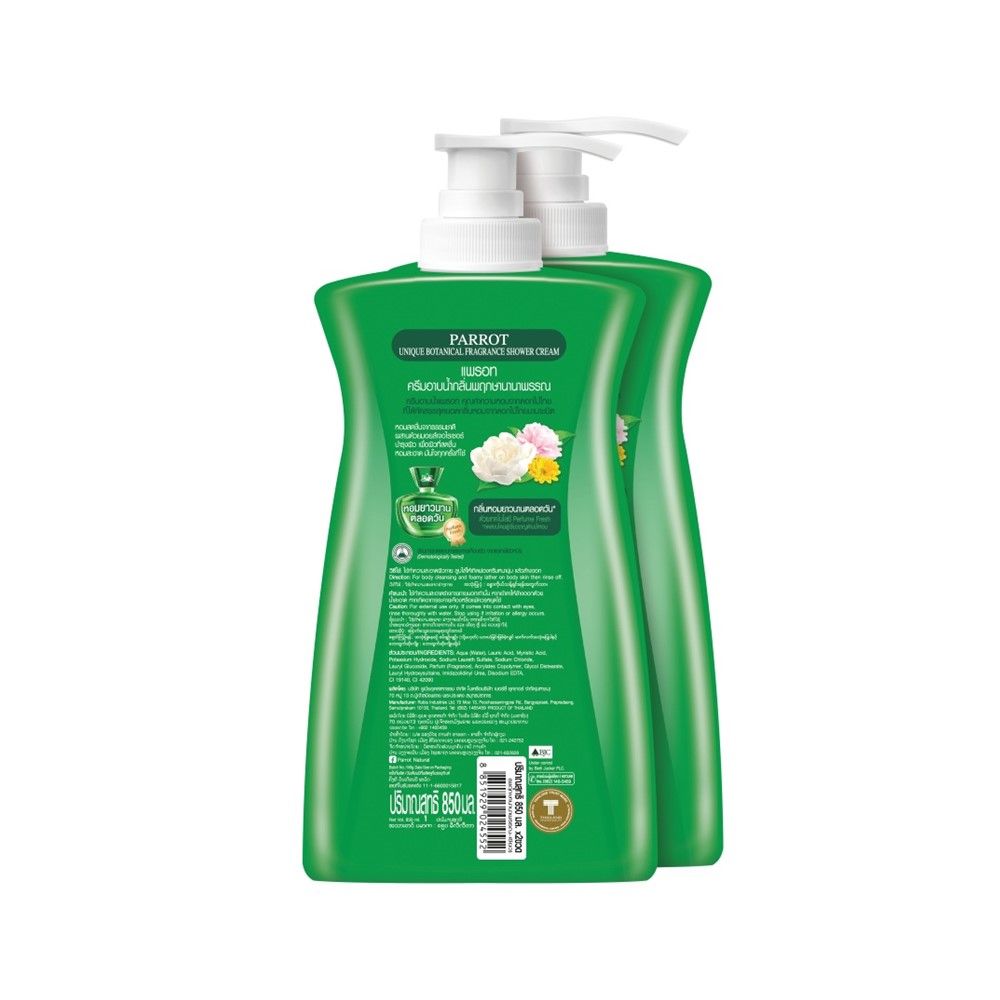 แพรอท ครีมอาบน้ำพฤกษานานาพรรณ 850 มล. แพ็ค 1+1