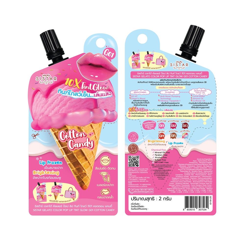 SISTAR GELATO LIP G01 COTTON CANDY 2G