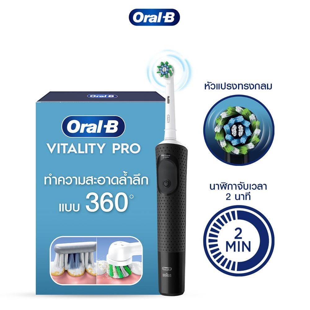 ออรัลบี แปรงสีฟันไฟฟ้าไวทัลลิตี้โปรแบล็ค