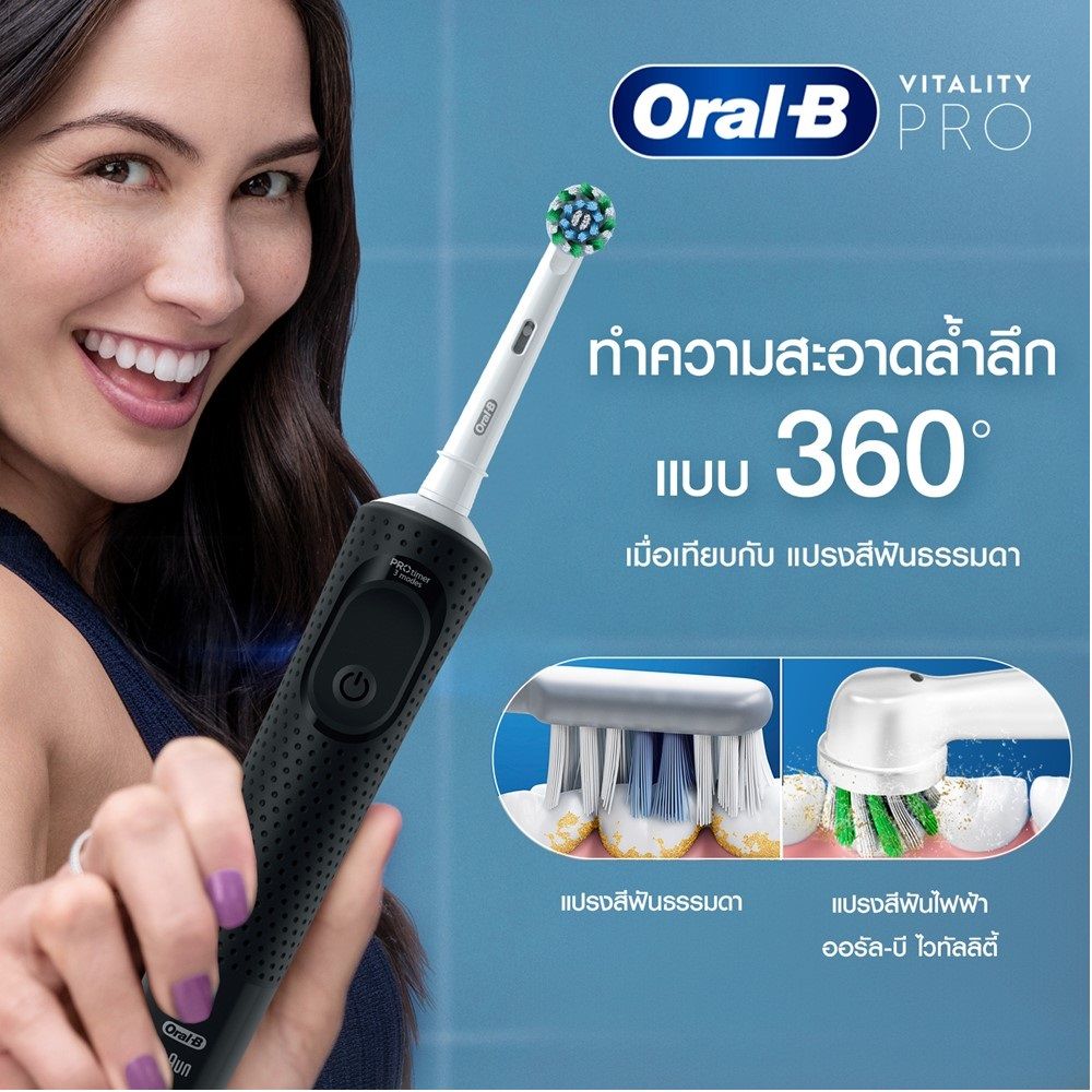 ออรัลบี แปรงสีฟันไฟฟ้าไวทัลลิตี้โปรแบล็ค
