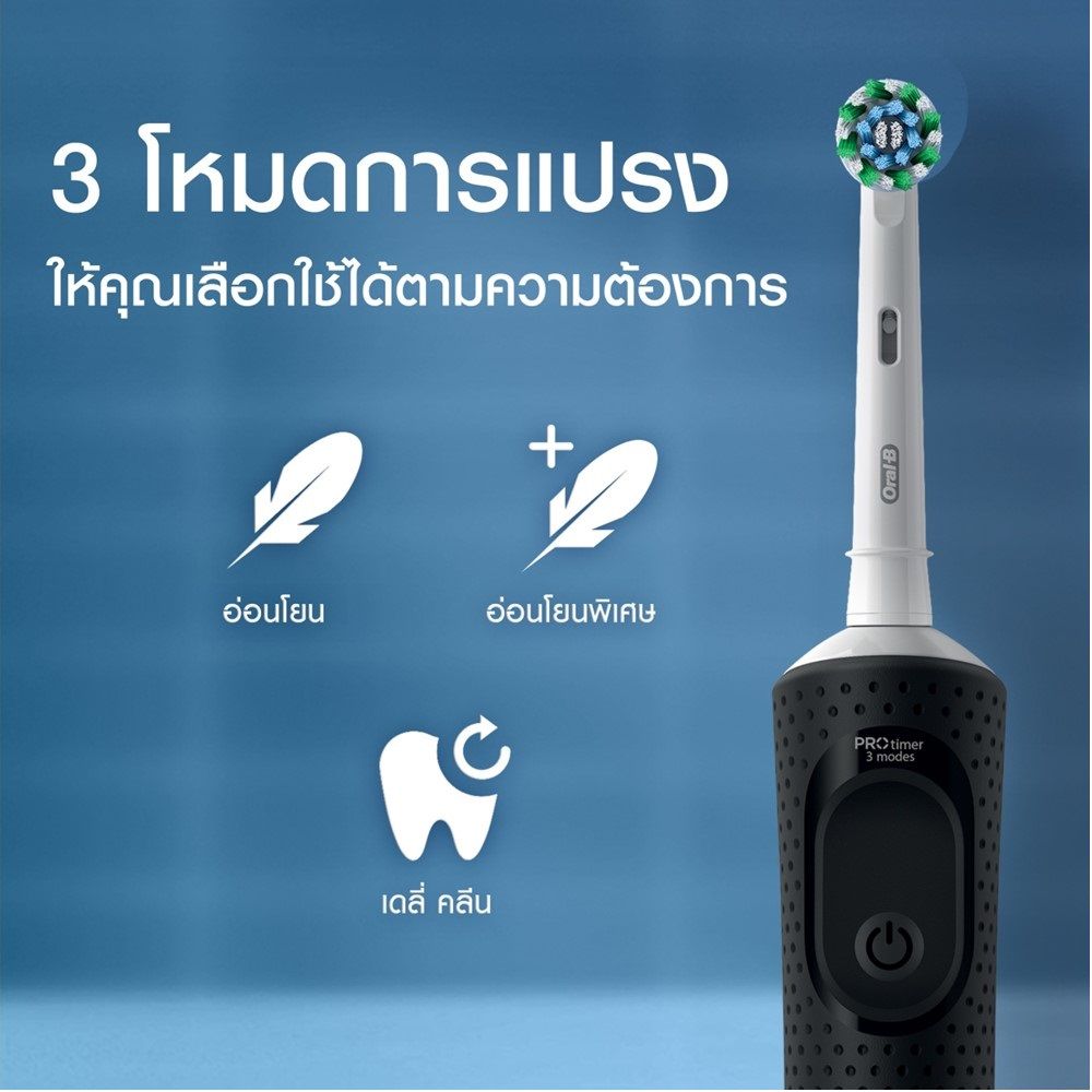 ออรัลบี แปรงสีฟันไฟฟ้าไวทัลลิตี้โปรแบล็ค