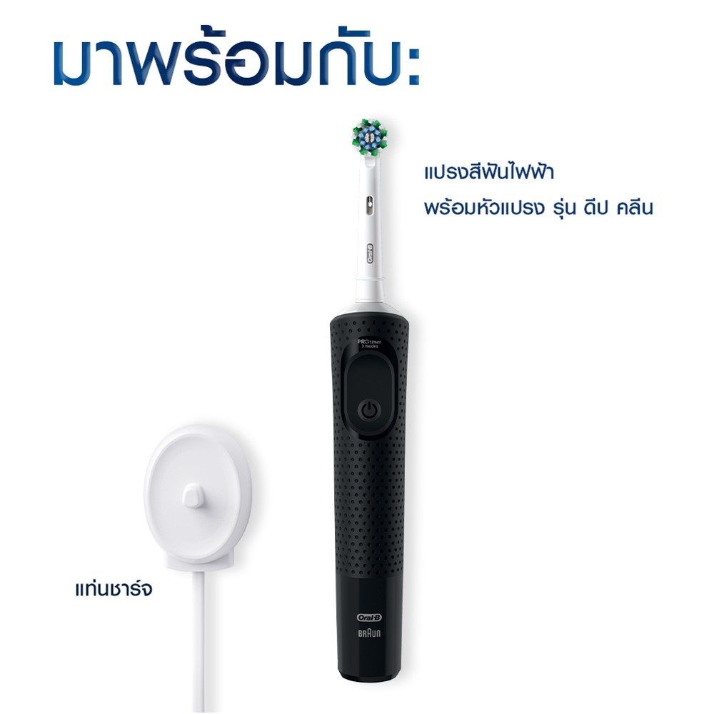 ออรัลบี แปรงสีฟันไฟฟ้าไวทัลลิตี้โปรแบล็ค