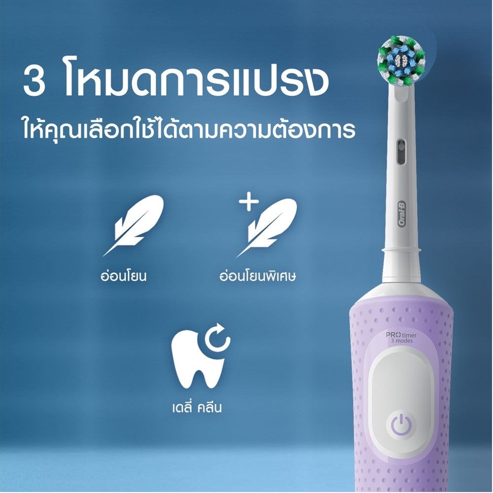ORAL-B POWER VITALITY PRO LILAC