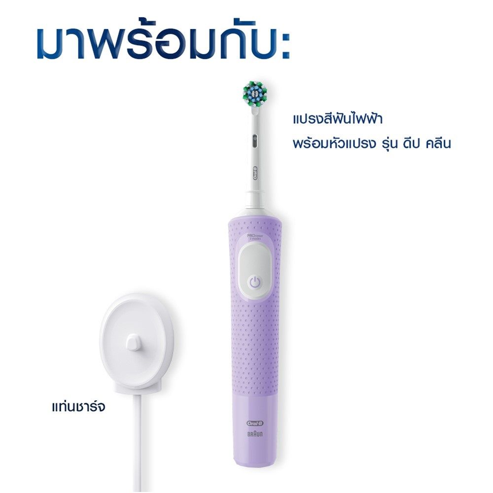 ORAL-B POWER VITALITY PRO LILAC