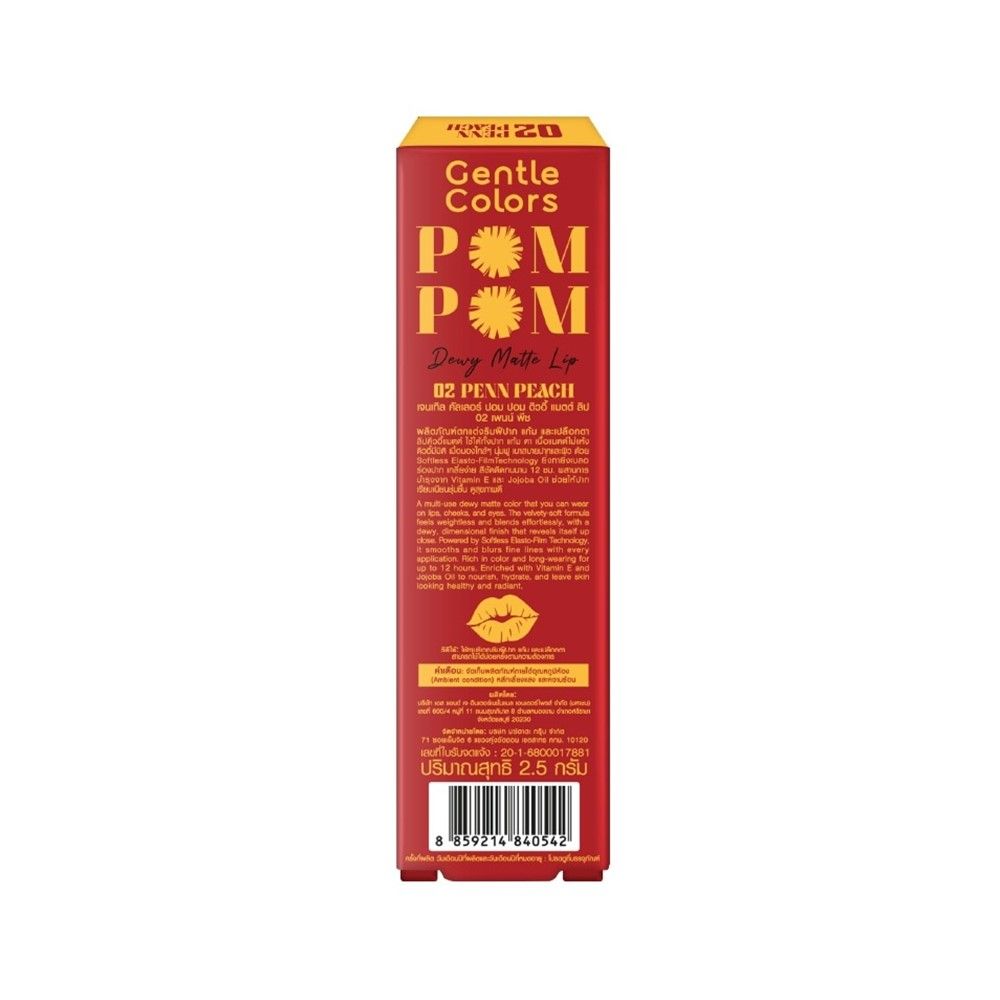 GENTLE COLORS POM POM DEWY MATTE LIP 02 PENN PEACH 2.5 G