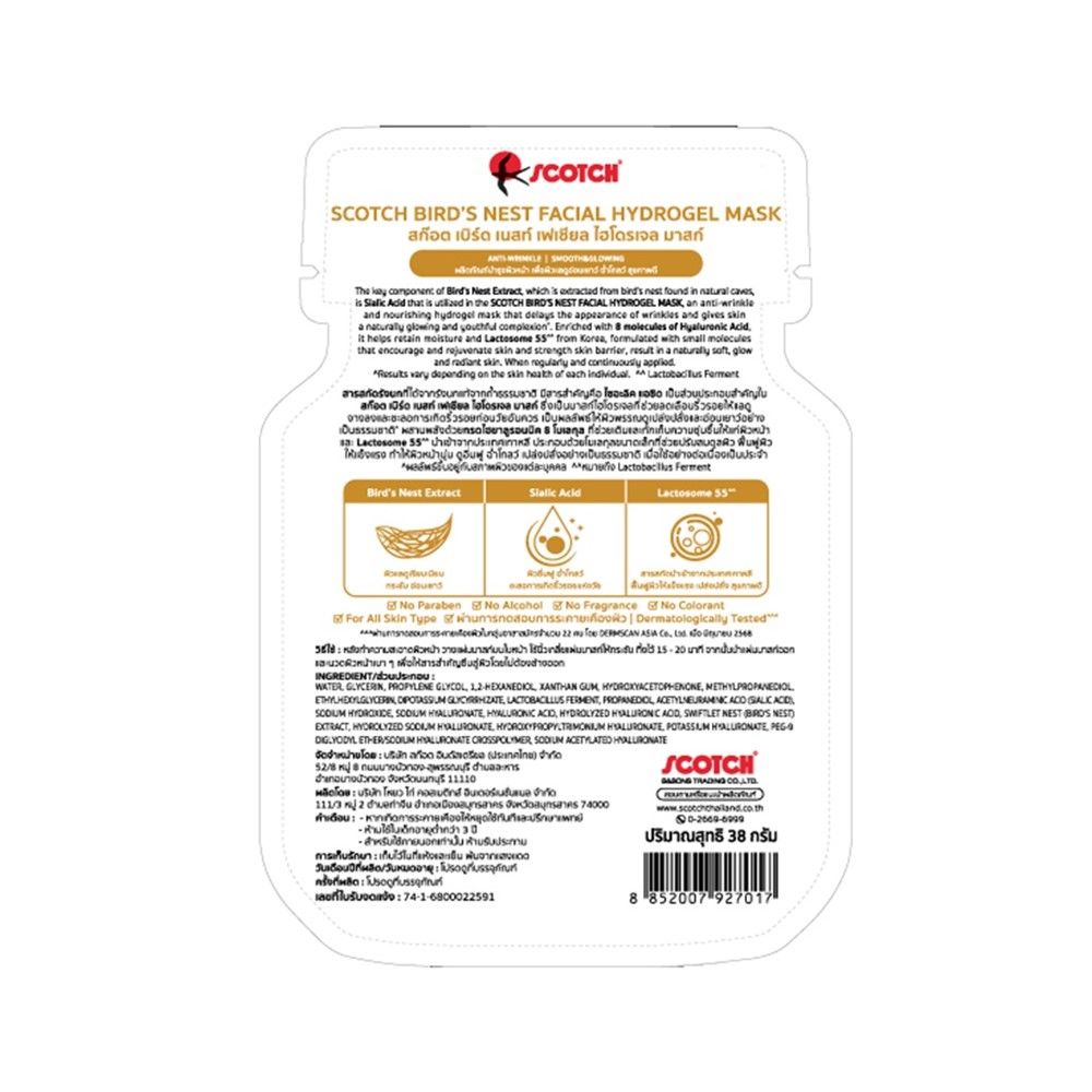 สก๊อต เบิร์ดเนสท์ไฮโดรเจลมาสก์ 38 กรัม