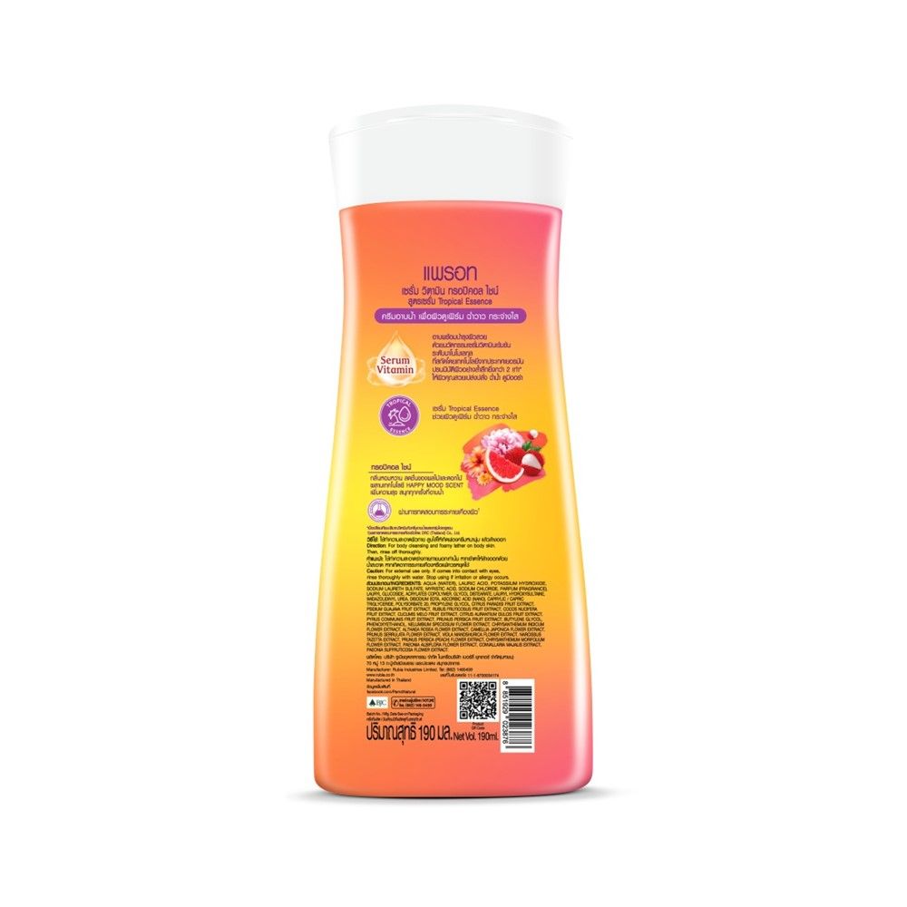 แพรอท ครีมอาบน้ำ ทรอปิคอล ไชน์ 190 มล.