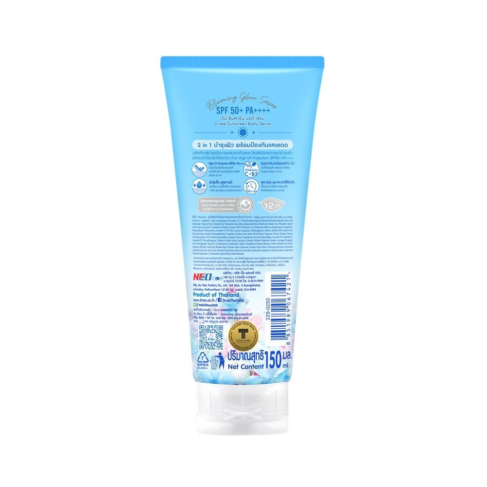 D-NEE GLOW SUNSCREEN BODY SERUM 150 ML