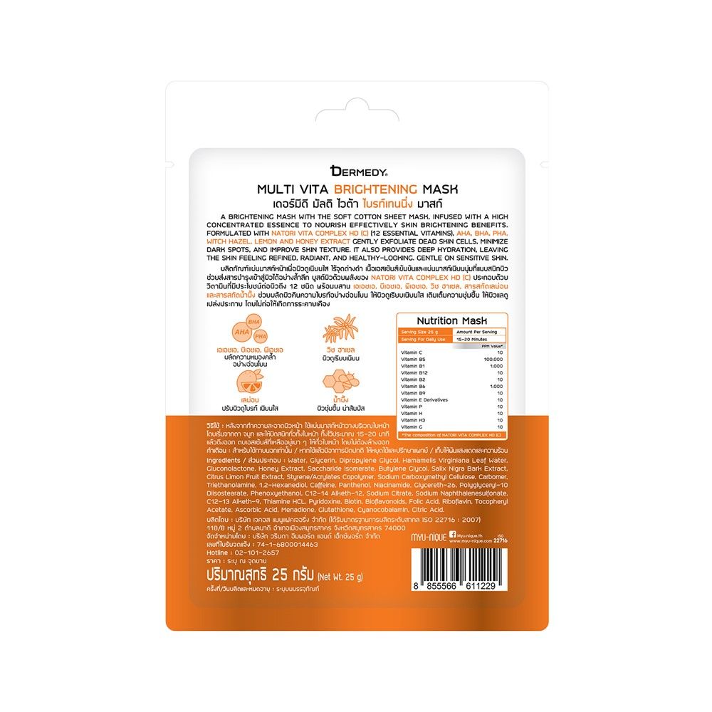 DERMEDY MULTI VITA WHITENING MASK 25 G