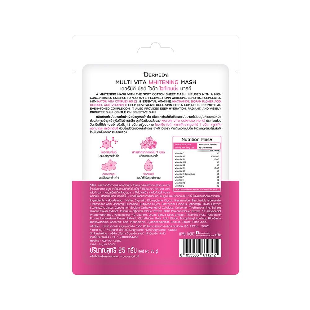 DERMEDY MULTI VITA BRIGHTENING MASK 25 G