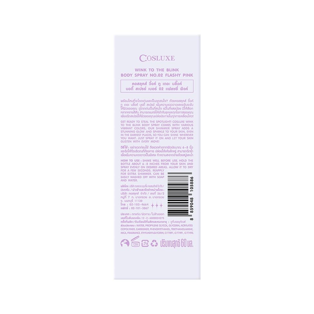 COSLUXE BLINK BODY SPRAY 02 60 ML