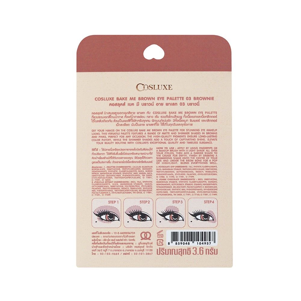 COSLUXE BAKE ME BROWN EYE PALETTE 03 3.6 G