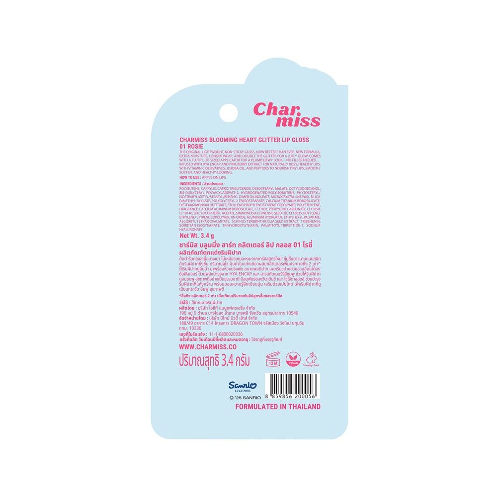 CHARMISS BLOOMING HEART GLITTER LIP GLOSS 01 ROSIE 3.4 G