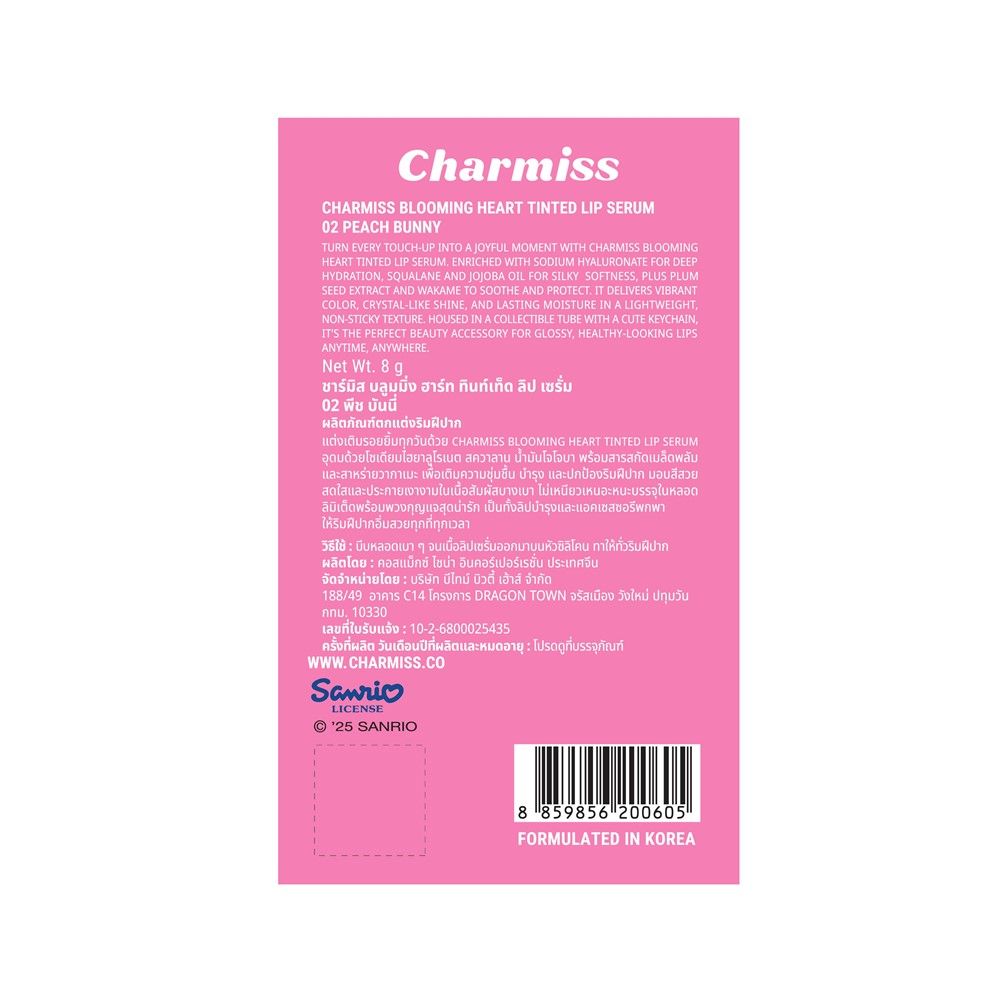CHARMISS BLOOMING HEART TINTED LIP SERUM 02 PEACH BUNNY 8 G