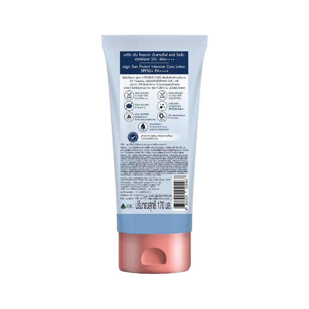 เอจีส อินเทนซีฟ แคร์ โลชั่น SPF50+ 170 มล.