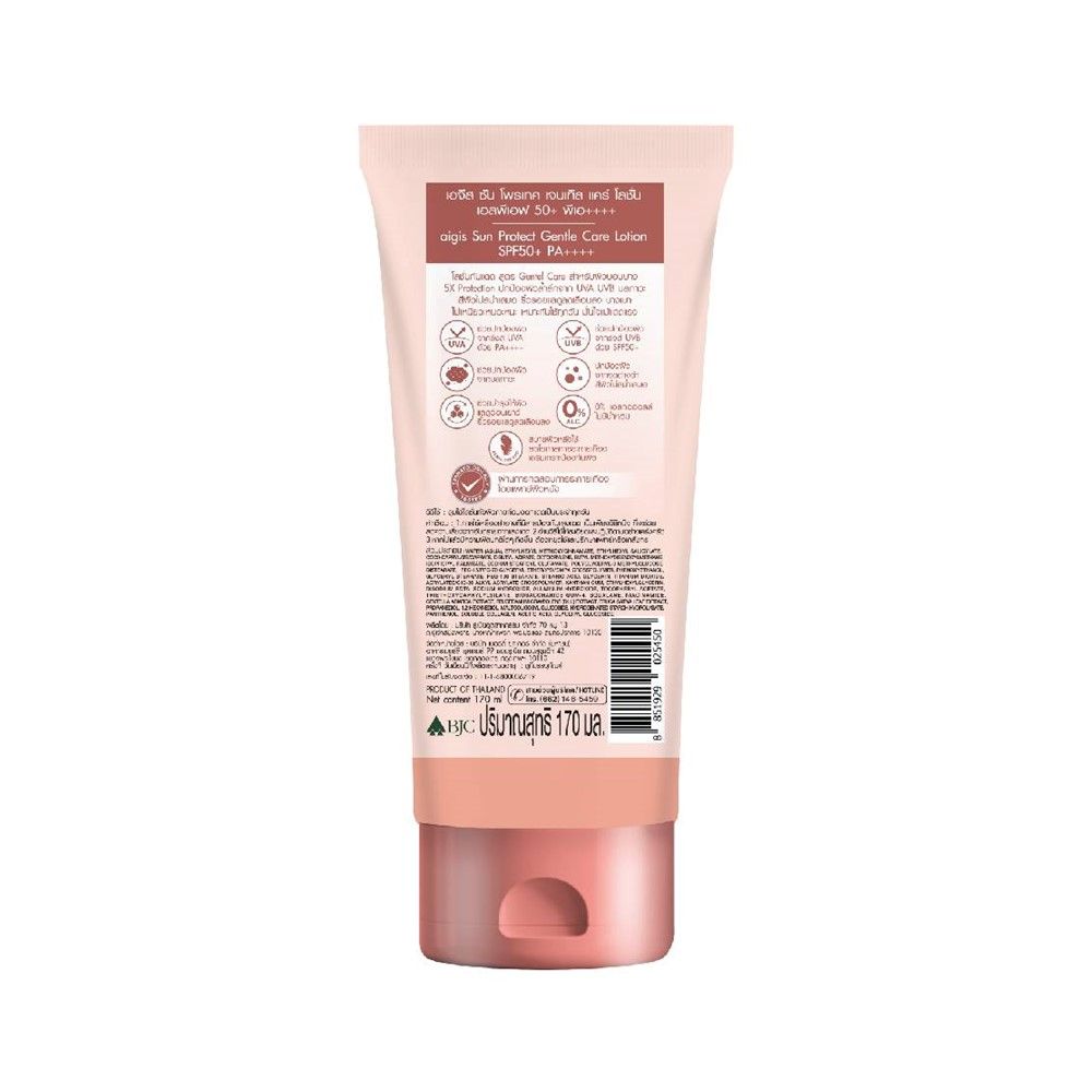 AIGIS GENTLE CARE LOTION SPF50+ 170 ML