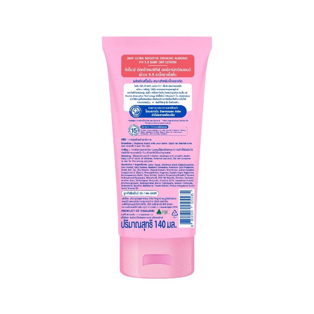 DMP DRY LOTION SWEET CHAMOMILE 140 ML