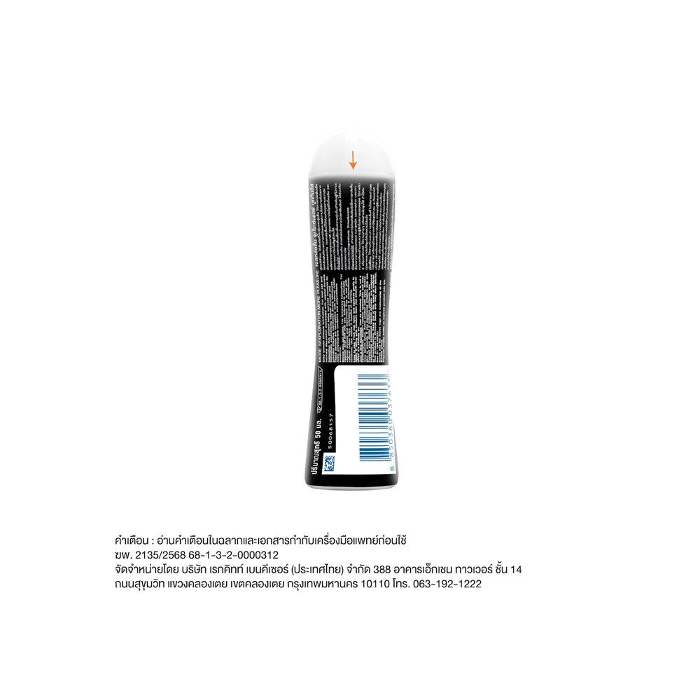 ดูเร็กซ์เจลหล่อลื่นเพลย์ บูทที บลิส 50 มล.