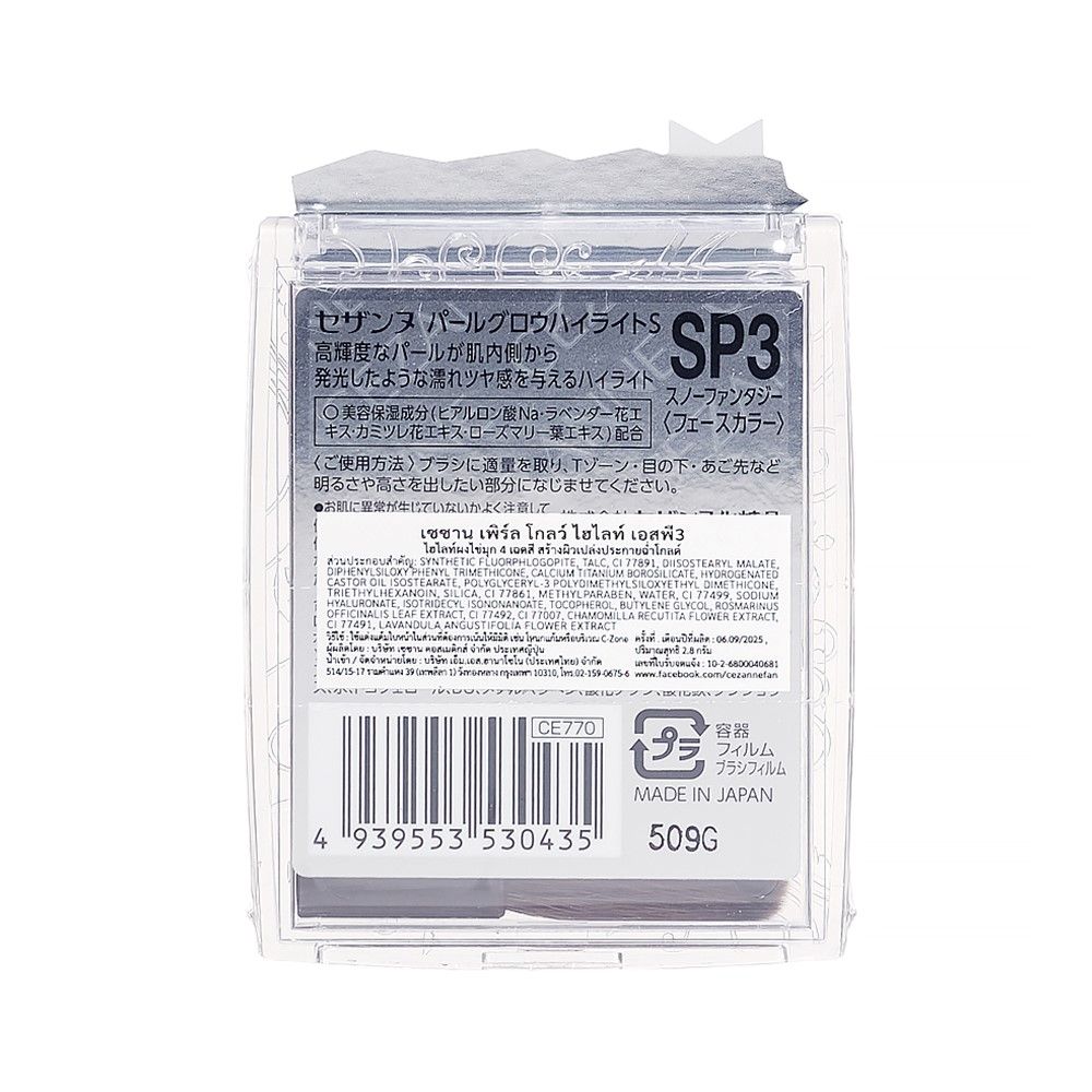 CEZANNE PEARL GLOW HIGHLIGHT SP3 2.8G