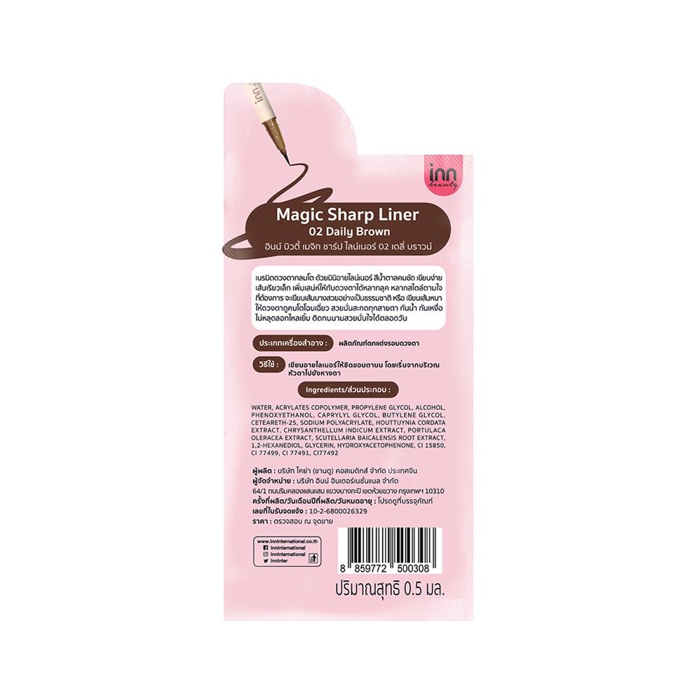 INN BEAUTY MAGIC SHARP LINER 02 0.5 ML
