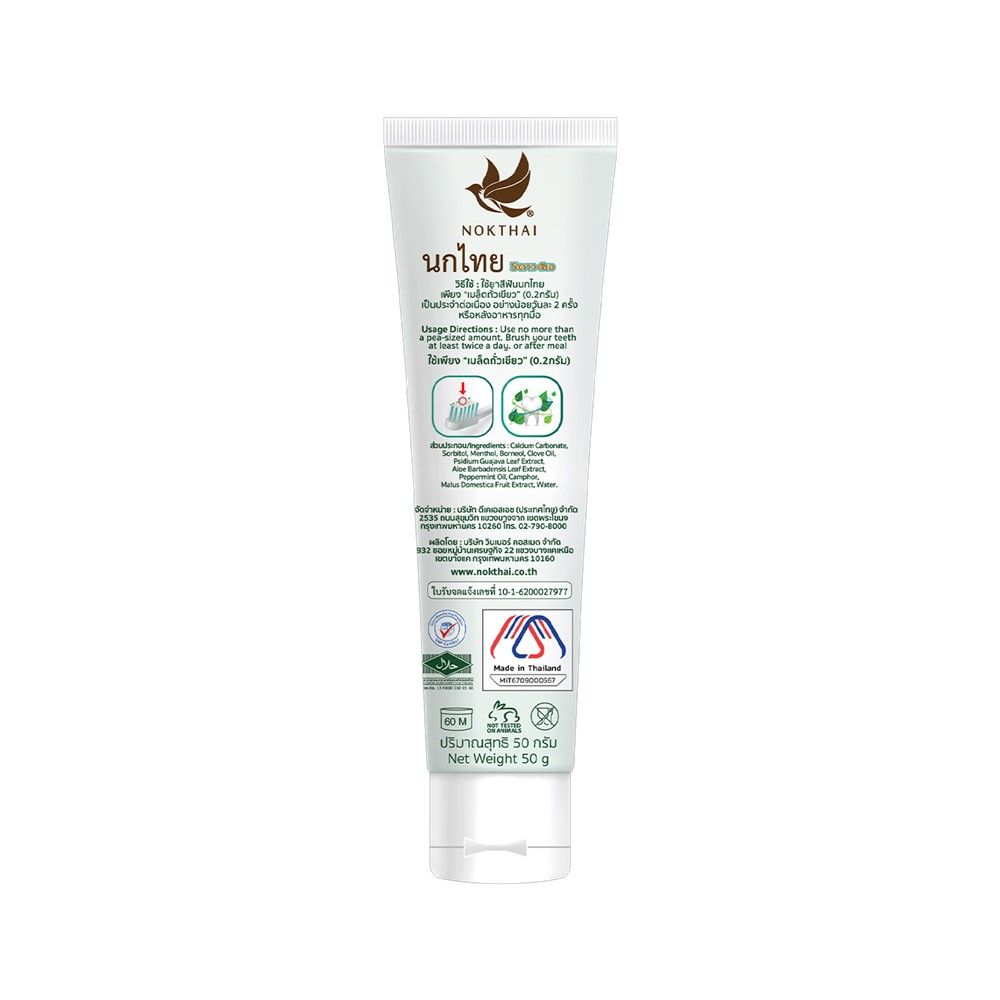 NOKTHAI HERBAL TOOTHPASTE 50 G