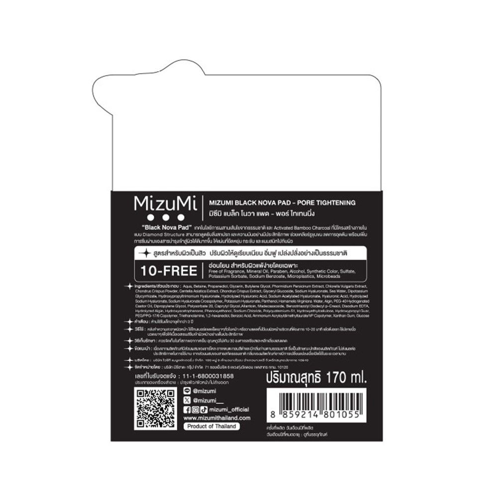 มิซึมิ แบล็ก โนวา แพด ไทเทนนิ่ง 170 กรัม