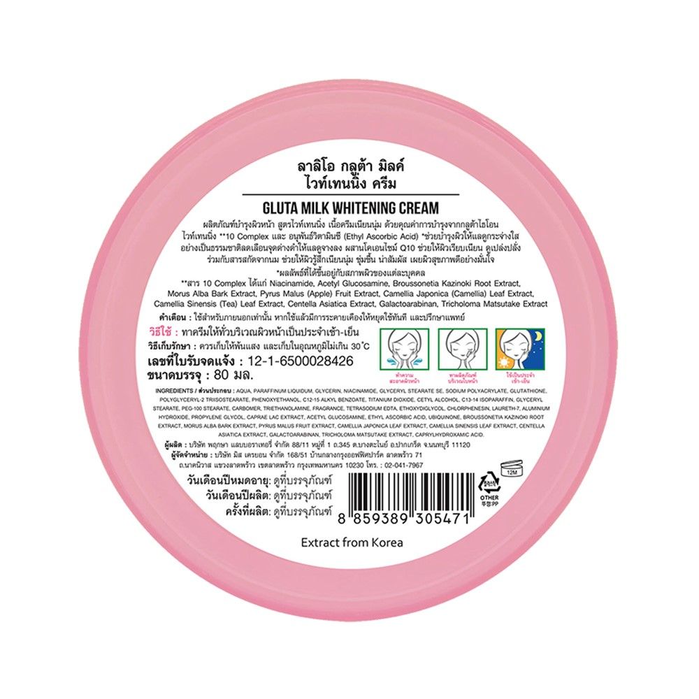 LALIO GLUTA MILK WHITENING CREAM 80 ML