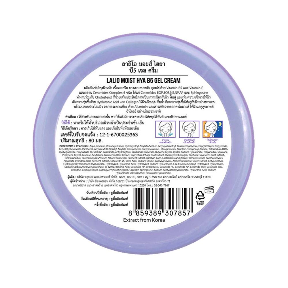 LALIO MOIST HYA B5 GEL CREAM 80 ML